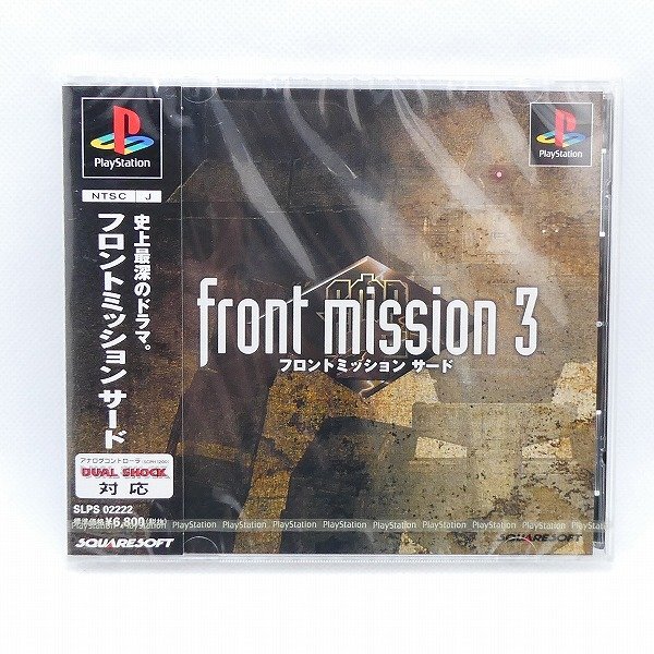 未開封 unopened PS ソフト フロントミッション サード front mission 3 プレイステーション PlayStation プレステ 未使用■DZ190s■の画像1