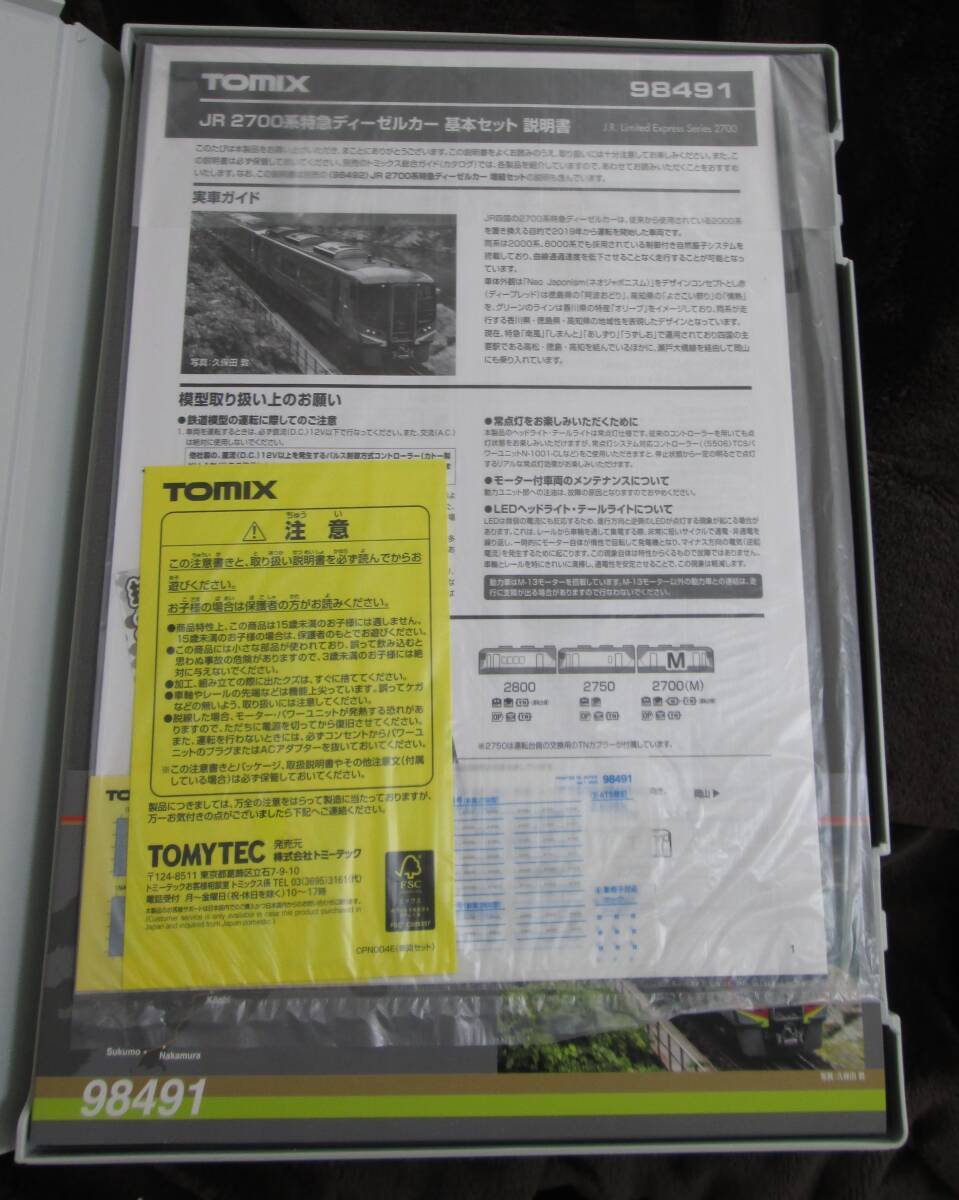 TOMIX JR 2700系 基本セット 98491 の画像2