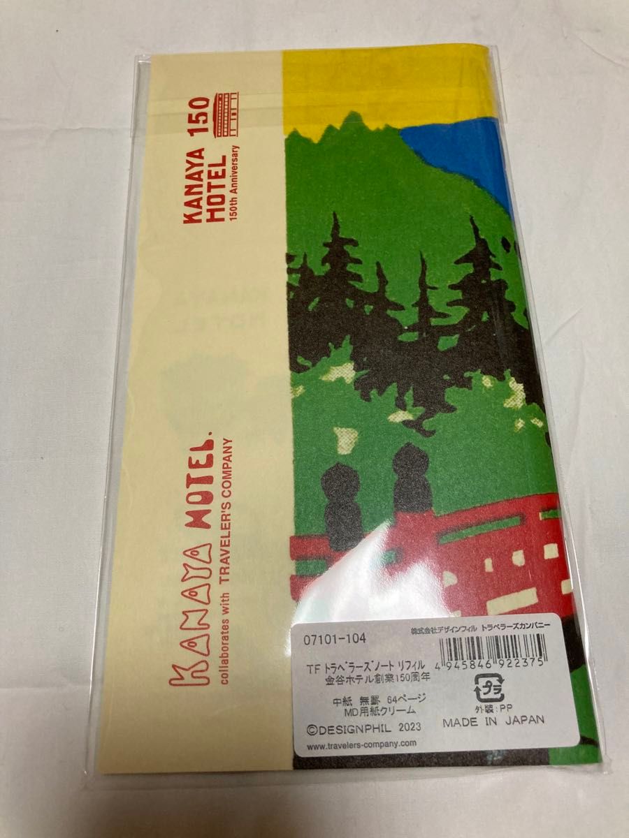 トラベラーズノート　金谷ホテル　限定　トラベラーズ　レギュラー　ノート トラベラーズファクトリー