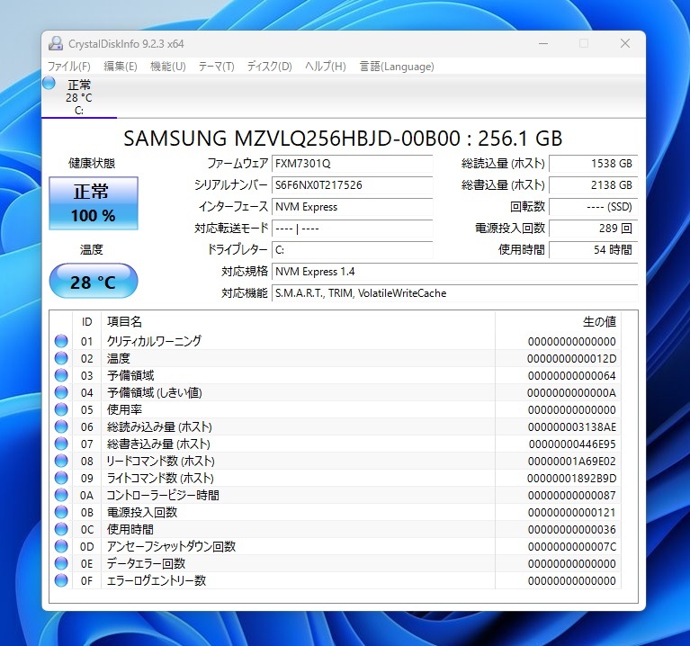 SAMSUNG PM991a 256GB MZ-VLQ256B PCIe NVMe M.2 2280★使用時間:54時間, 電源投入:289回の画像7