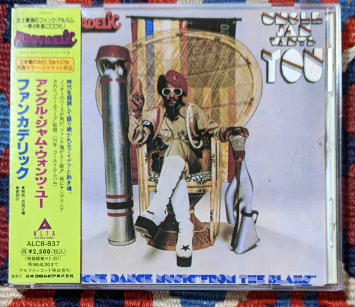 70's Pファンク ファンカデリック Funkadelic (CD)/ アンクル・ジャム・ウォンツ・ユー Uncle Jam Wants You ALCB-837 1979年の画像2