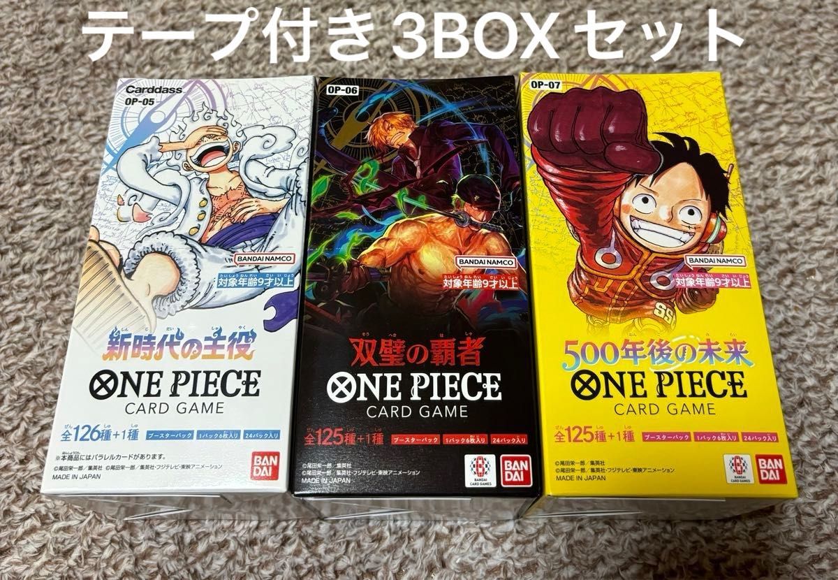 ワンピースカードゲーム 新時代の主役 双璧の覇者 500年後の未来 ワンピースカードゲーム 新時代の主役 双璧の覇者 500年後の未来