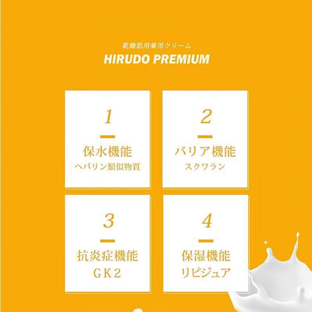 2個 ヒルドプレミアム ミルクローション 100ml Stay Free 医薬部外品 乳液 乾燥肌 ヘパリン類似物質