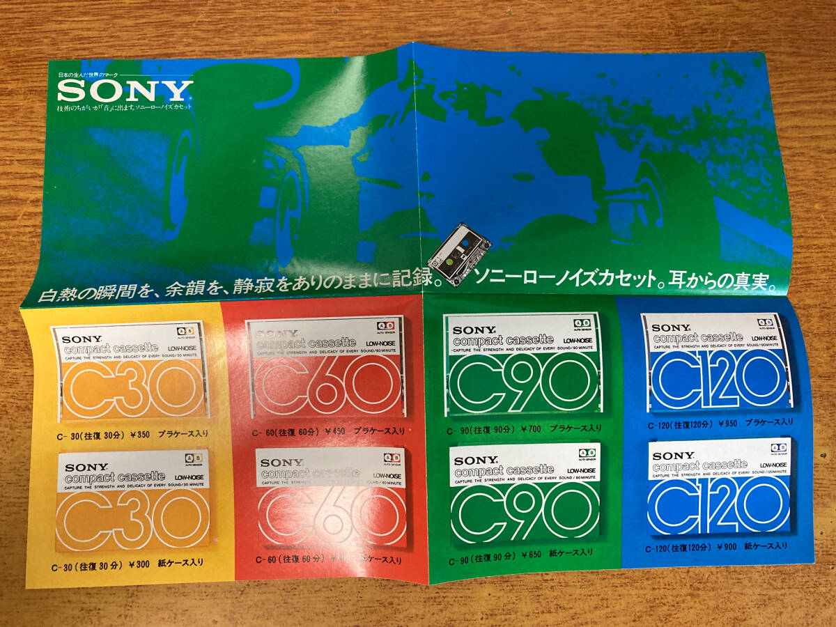 SONY カタログ_画像3