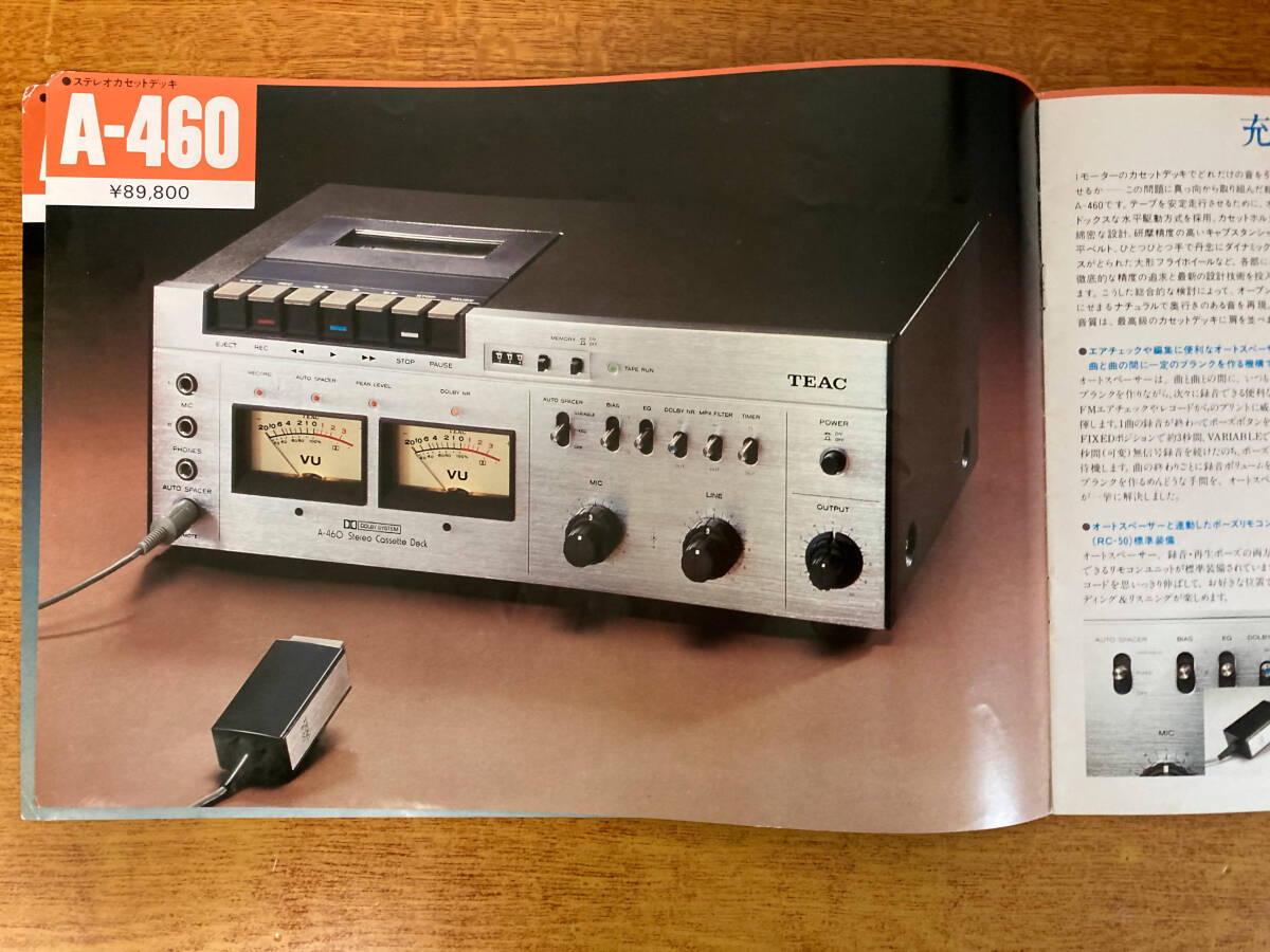  catalog TEAC cassette tape deck synthesis 229