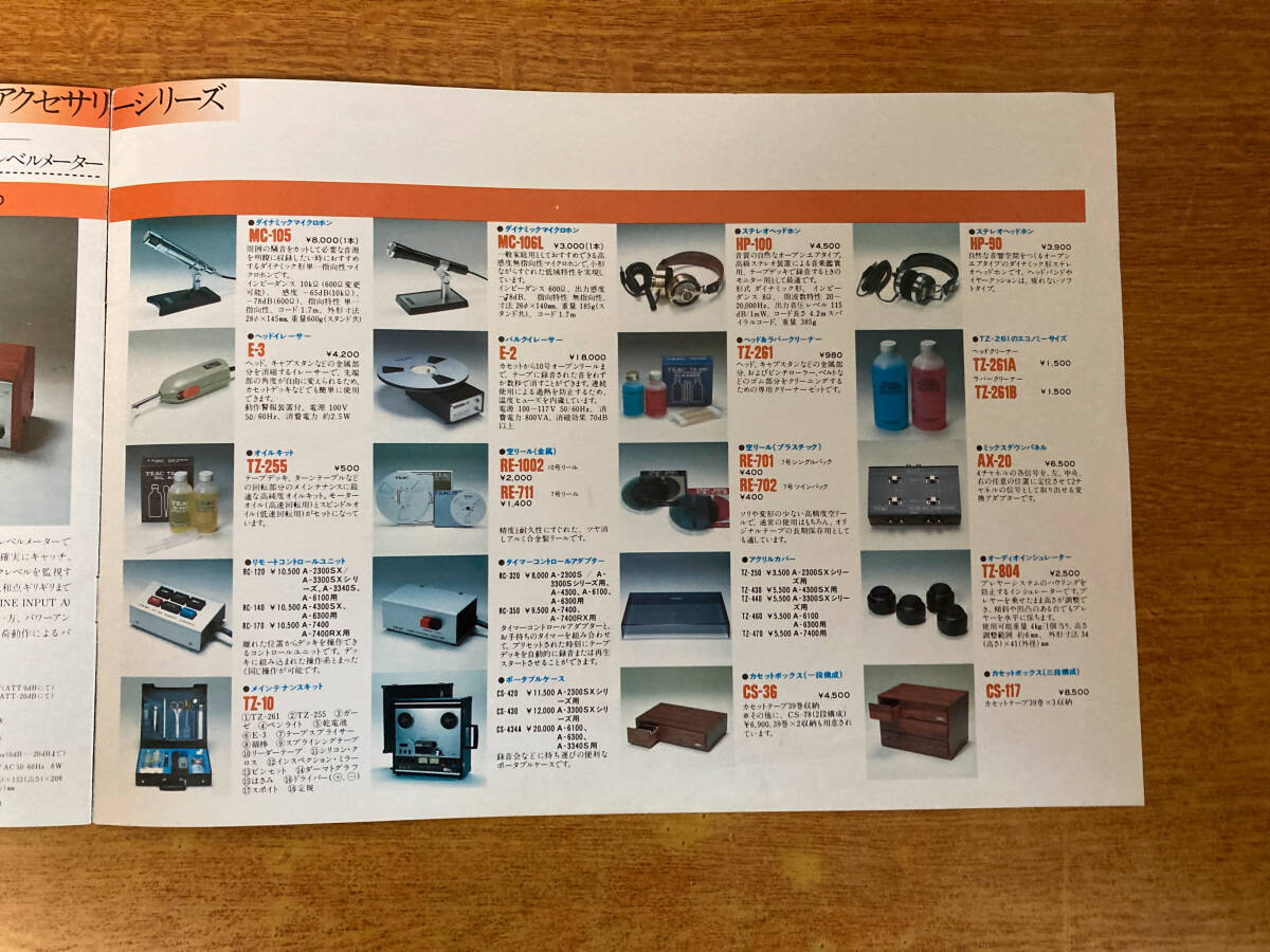  catalog TEAC cassette tape deck synthesis 229