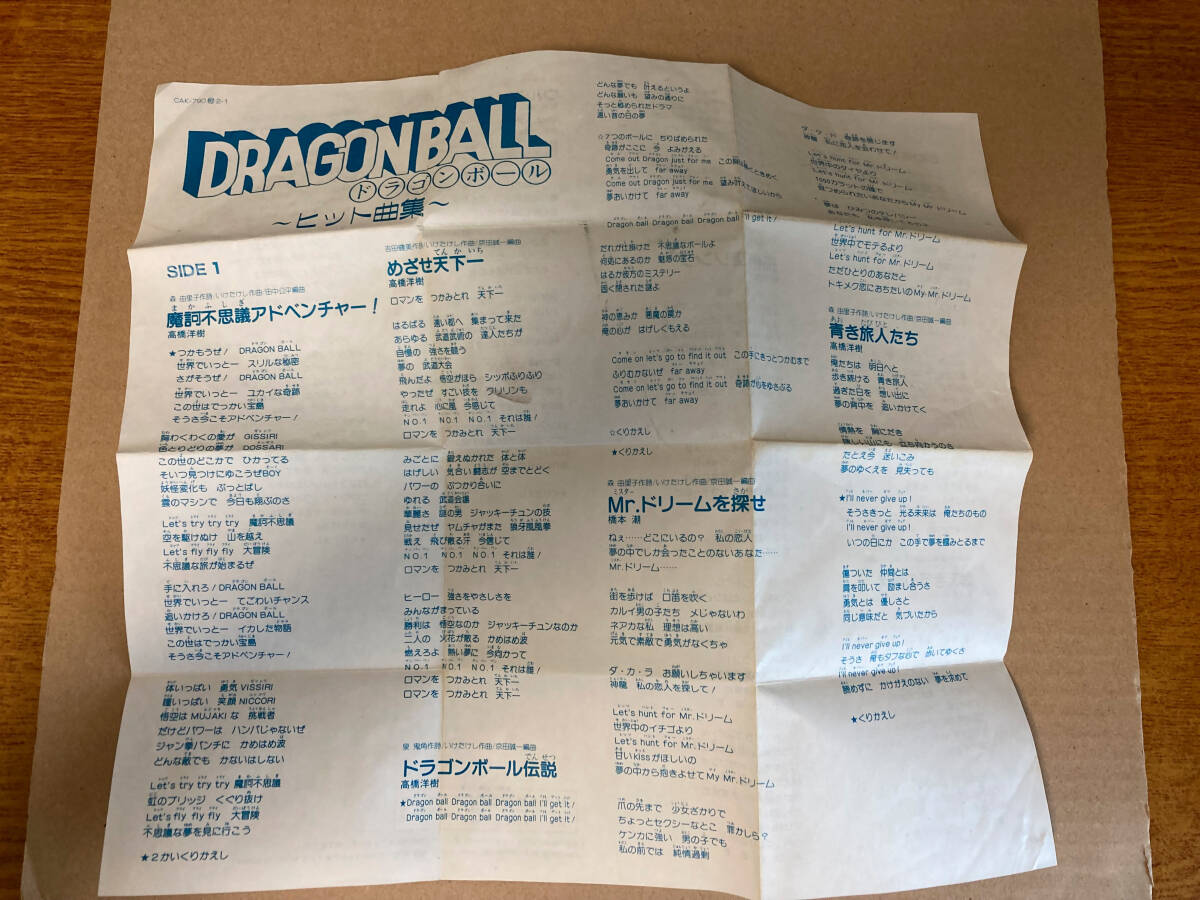 中古 カセットテープ Dragon Ball 437+_画像4