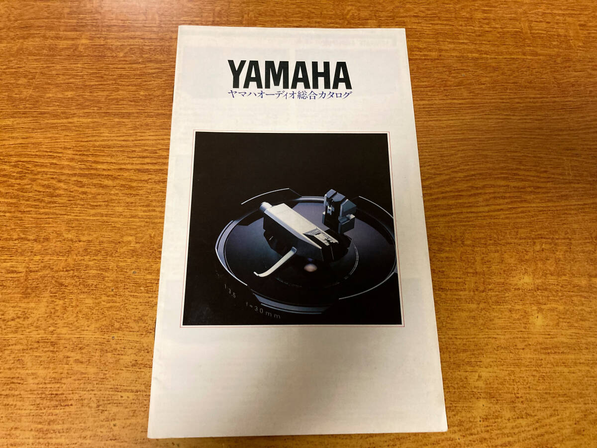 中古 カタログ YAMAHA オーディオ総合 230_画像1