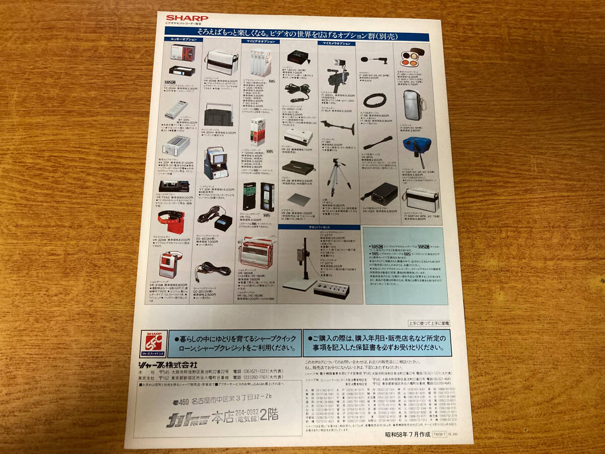  б/у каталог SHARP мой видео V 241