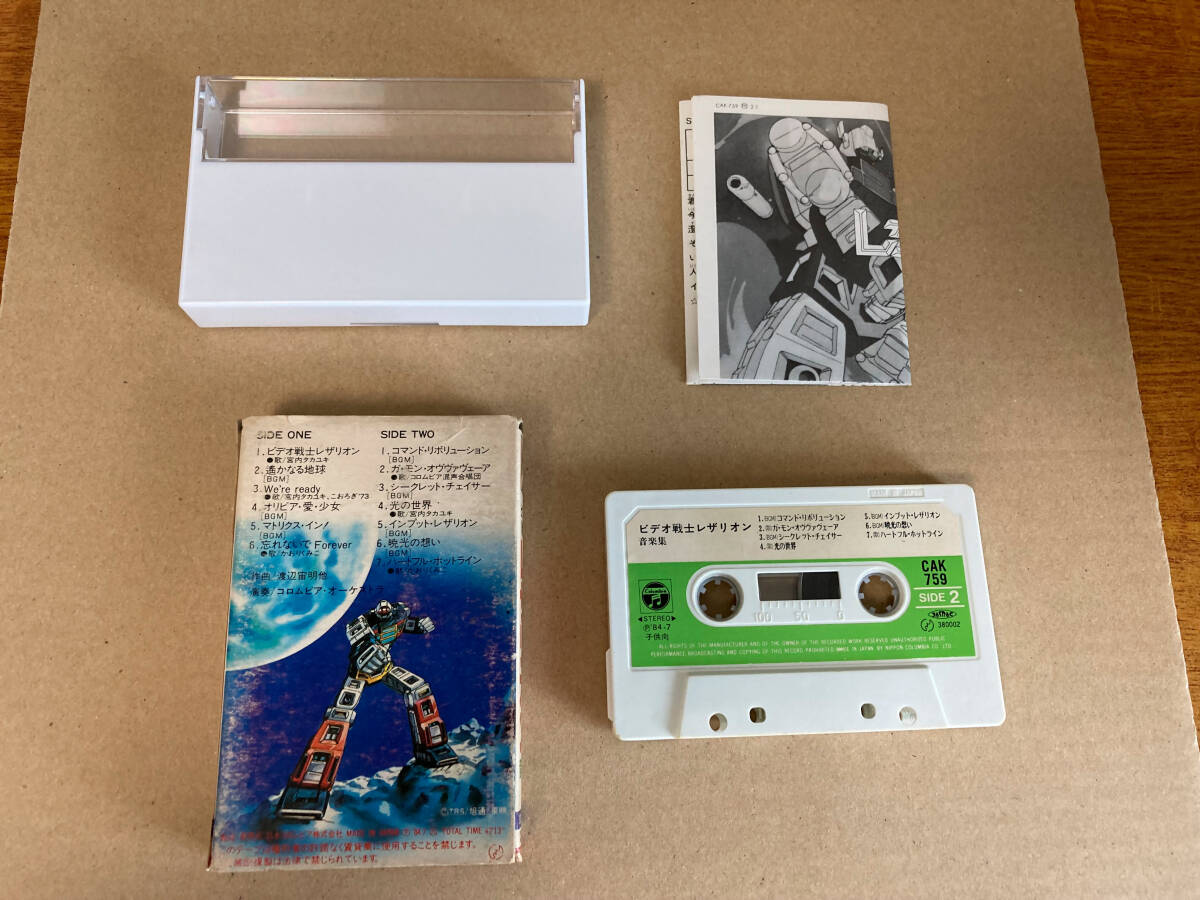  used cassette tape Video Warrior Laserion 707+