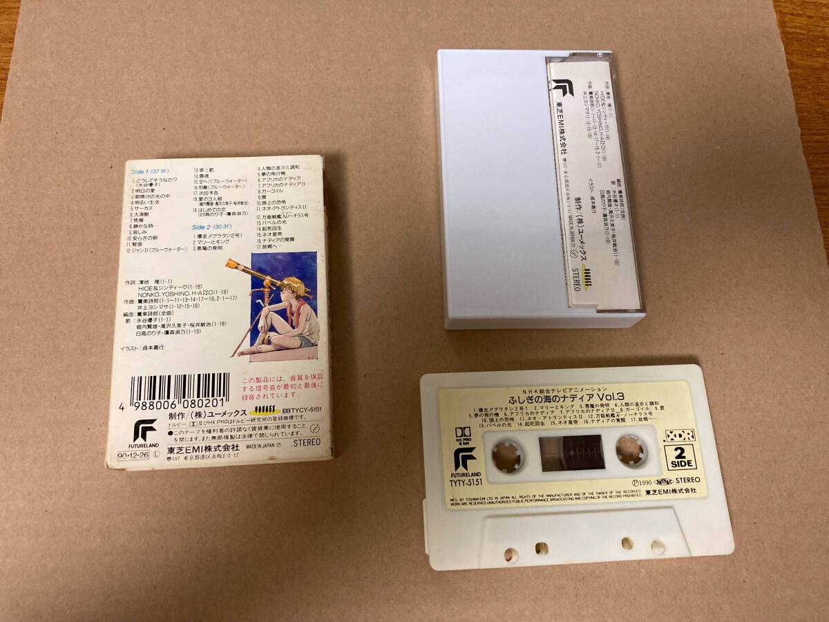  used cassette tape Nadia, The Secret of Blue Water 716+3