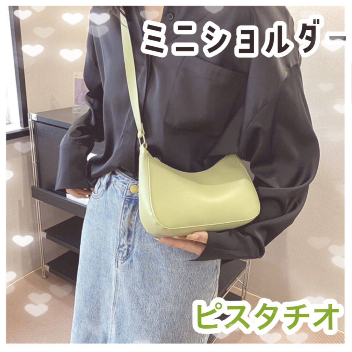  Mini shoulder bag shoulder .. lady's pretty pistachio color 