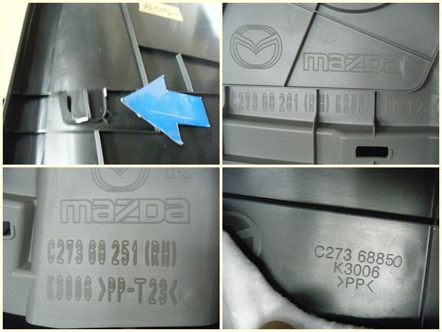 ビアンテ DBA-CCEFW 右クォータートリム下側 　純正品番C273-68-850B-02 管理番号W9993_画像3