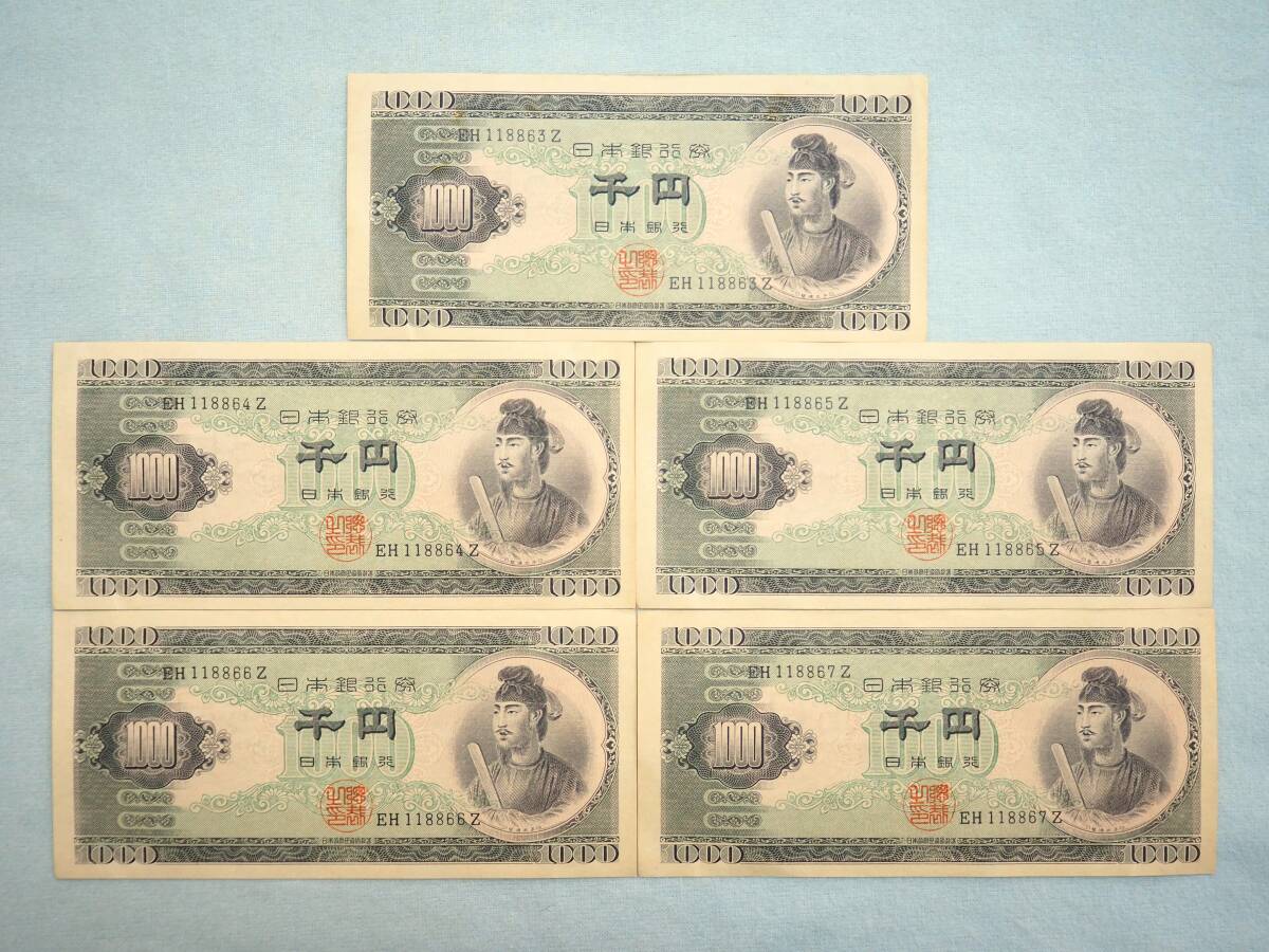 * Japan note Japan Bank ticket B number . virtue futoshi .1000 jpy . ream number 5 pieces set 