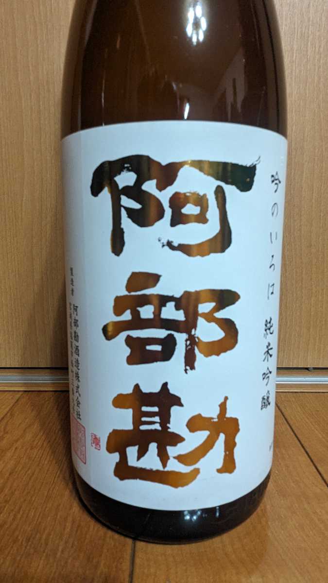 日本酒　１８００ml　６本セット　１円～_画像6
