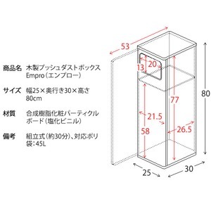 【新品】ダストボックス ゴミ箱 幅25cm 45L ホワイト プッシュ扉式 中身が見えない Empro キッチン 台所 店舗 ショップ_画像6