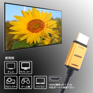 【新品】ホーリック 光ファイバー HDMIケーブル 50m メッシュタイプ ゴールド HH500-548GM_画像2