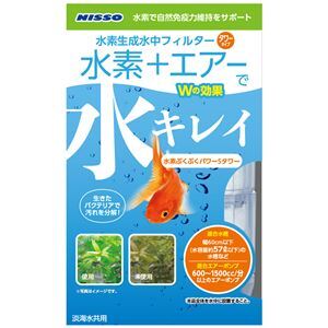 【新品】（まとめ）水素ぶくぶくパワー S タワー【×5セット】 (観賞魚/水槽用品)_画像1