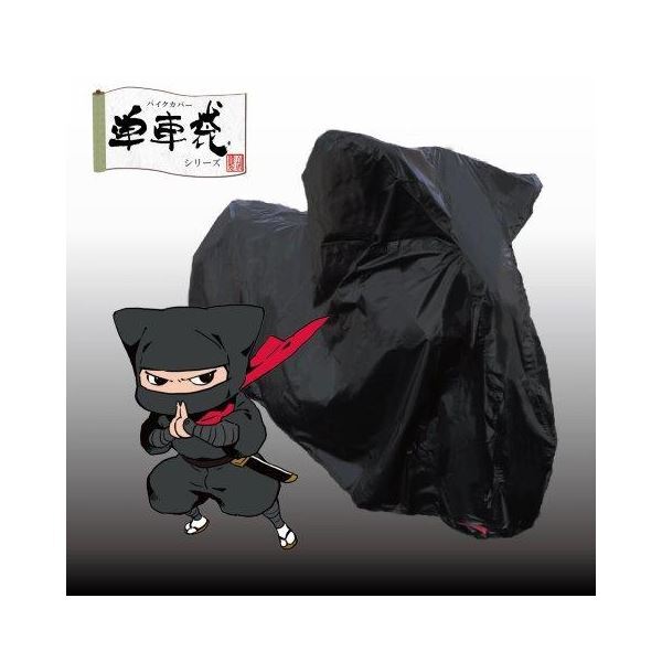  single car sack series bike cover . circle kun 5L size 