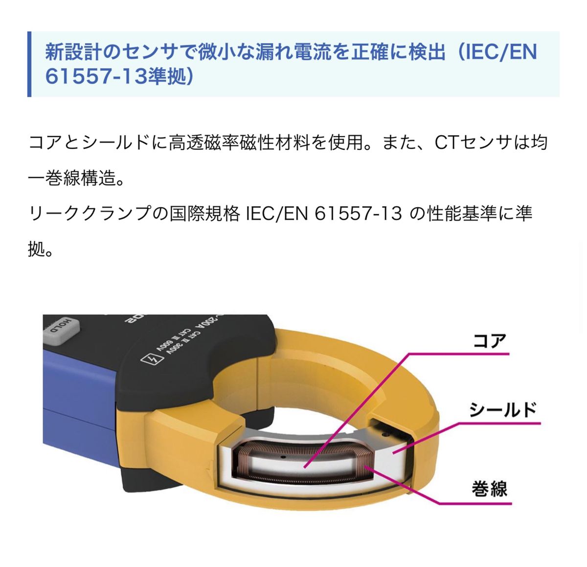 【新品未使用】HIOKI CM4003 電流クランプメーター