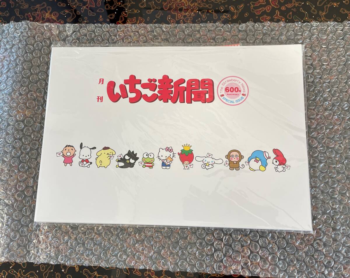 ☆★ イチゴ新聞600号記念フレーム切手セット 未使用 送料無料 ★☆の画像2