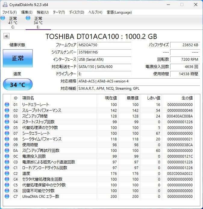 ★動作確認済★正常判定 TOSHIBA 内蔵HDD 1TB×2台 計2TB 3.5インチ SATA 東芝 DT01ACA100 HDD 中古 2個セット_出品商品のCrystalDiskinfo情報です