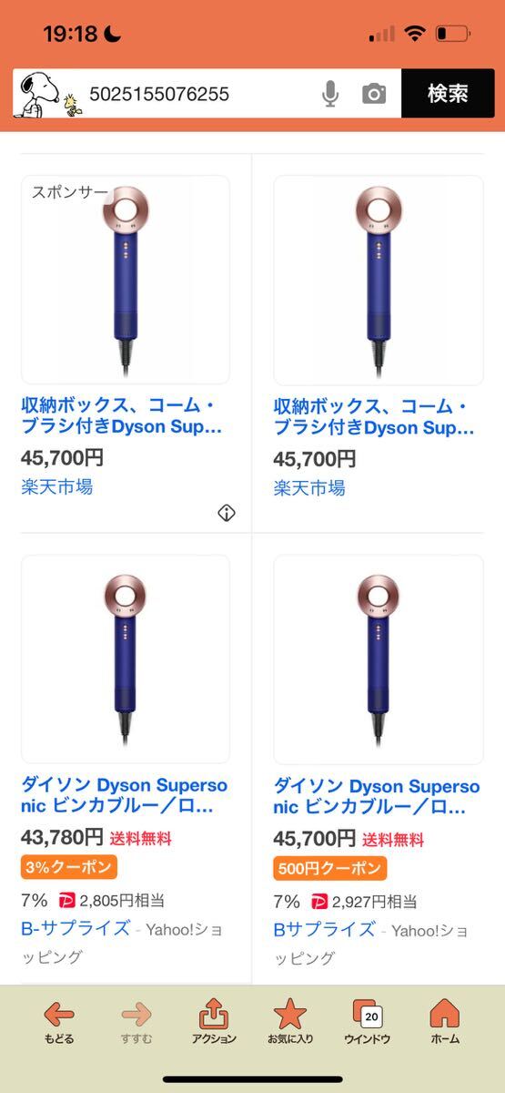 【新品、送料無料】Dyson ヘアドライヤー　パドルブラシ入りスペシャルセット　限定品_画像6