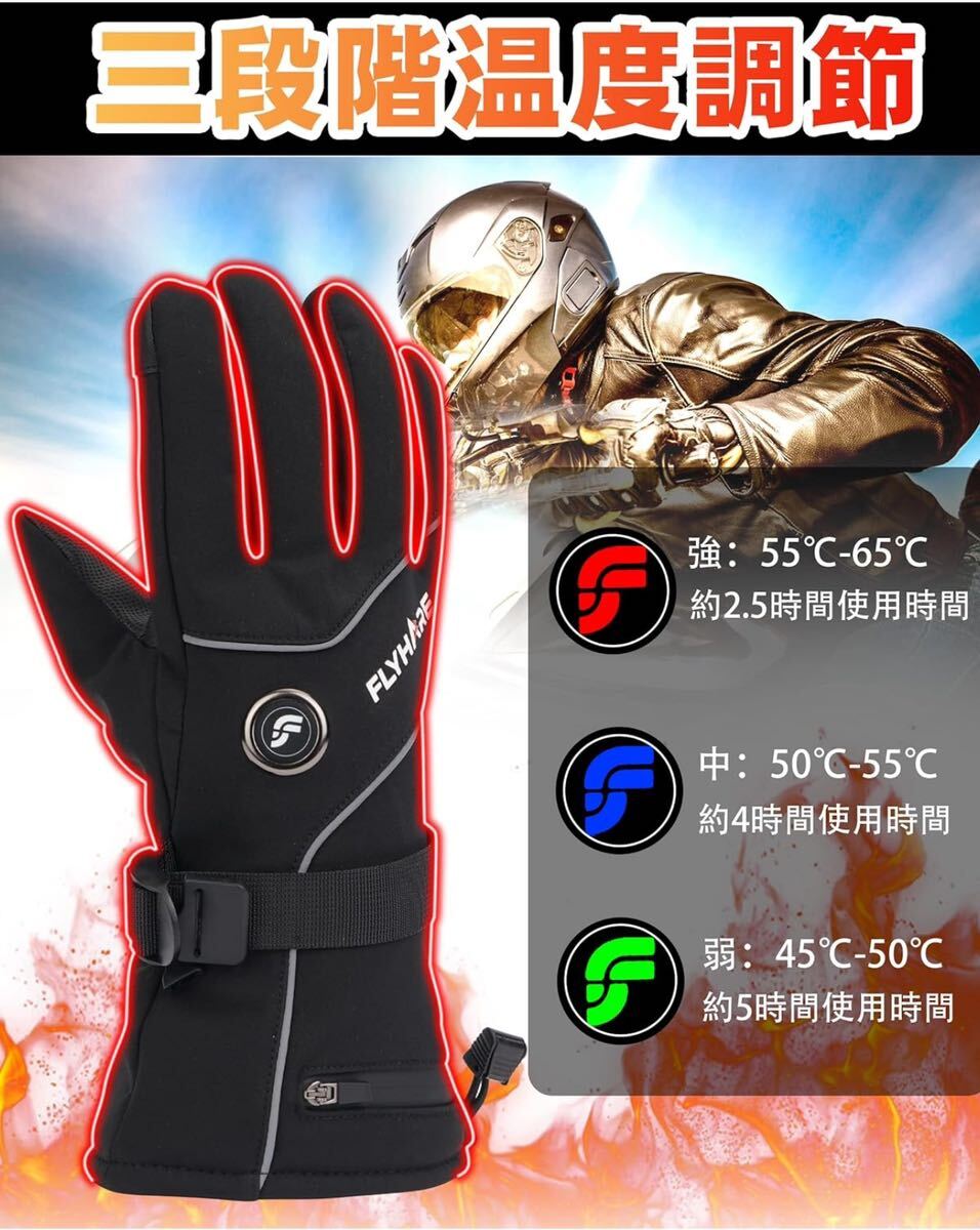 電熱手袋 電熱グローブ ヒーターグローブ テリー手袋 スキー手袋3段階温度調節_画像3