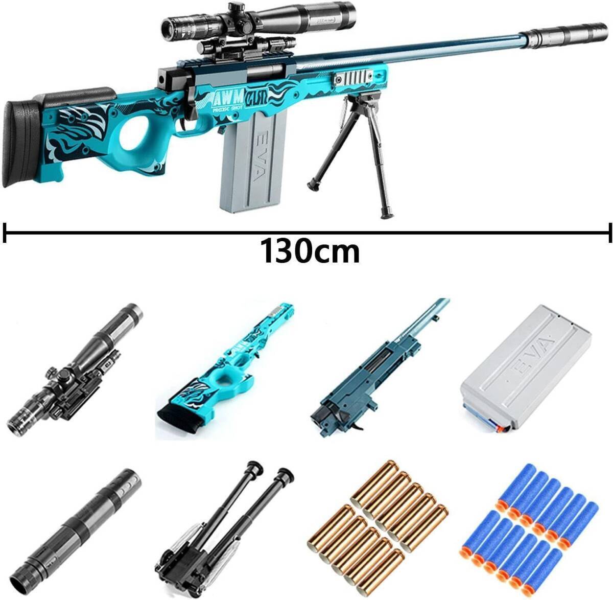 おもちゃ 130cm リアル シェル排出体験 調整可能な倍率 吸盤弾丸銃 ポンジ弾丸 フォームダー子 evaソフト弾丸 おもちゃ 銃 新品の画像1