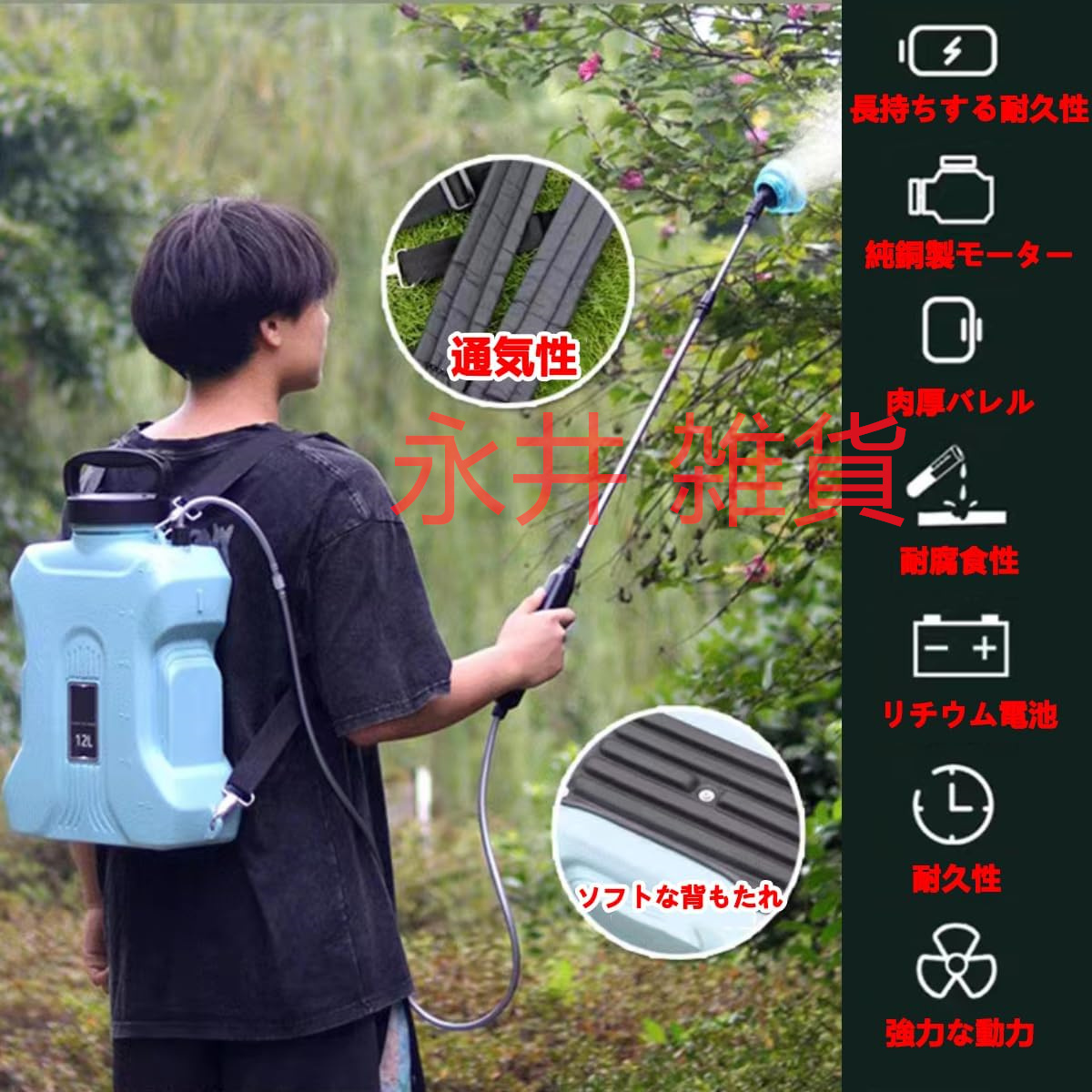 1 jpy electric sprayer 12L set rechargeable sprayer automatic sprayer 2500mah battery built-in . extermination of harmful insects pesticide disinfection weeding fertilizer . water pressure power adjustment possible car wash 