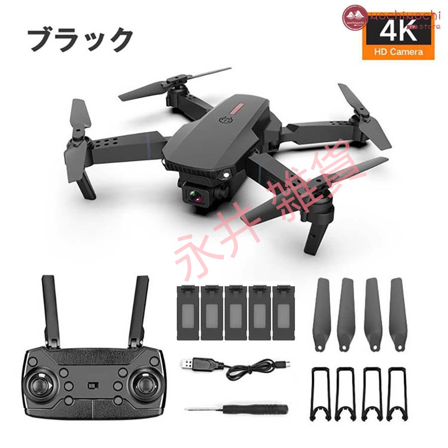 1 jpy drone black battery 5 piece camera attaching license unnecessary child oriented 4K 200g and downward two -ply camera attaching HD high resolution empty . radio controlled airplane restriction outdoors 