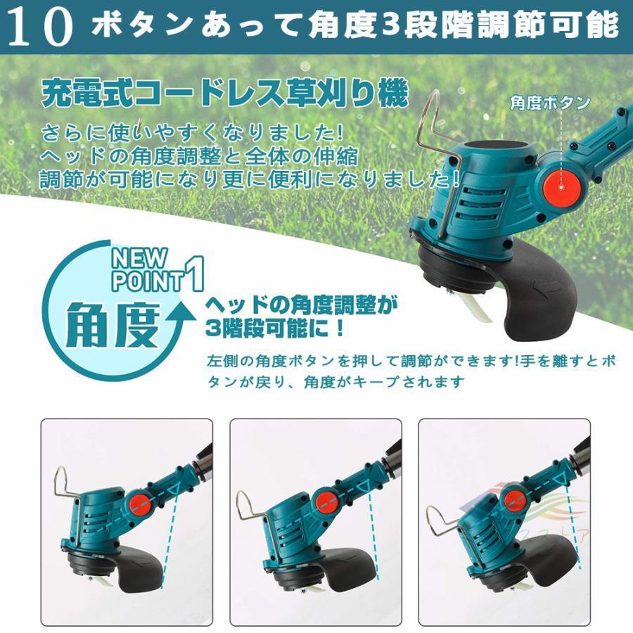 草刈機 充電式 草刈り機 電動刈払機 刈払機 マキタ 18Vバッテリー互換 伸縮式 グラストリマー 角度調整 替え刃付き 枝切り 軽量_画像8