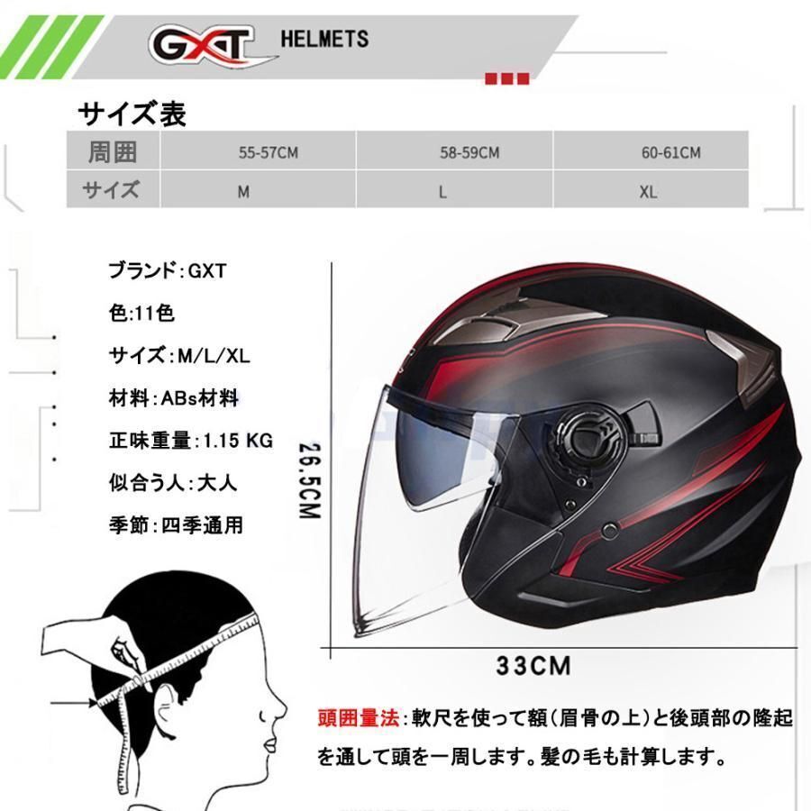 1円 艶消しブラック ヘルメット GXT708ダブルシールドヘルメット高品質 春秋用ジェットヘルメットPSCマーク付き サイズM -XL 選択可能の画像8