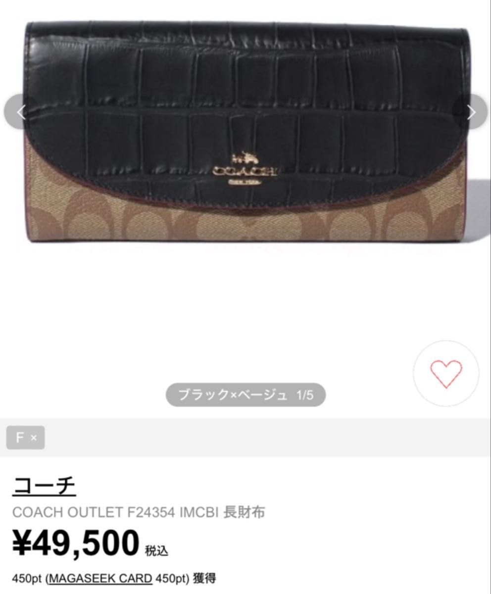 貴重●F24354●COACH●コーチ●クロコ型押し●財布●メンズ●レディース●シグネチャー●ブラック●ゴールド金具●レザー●