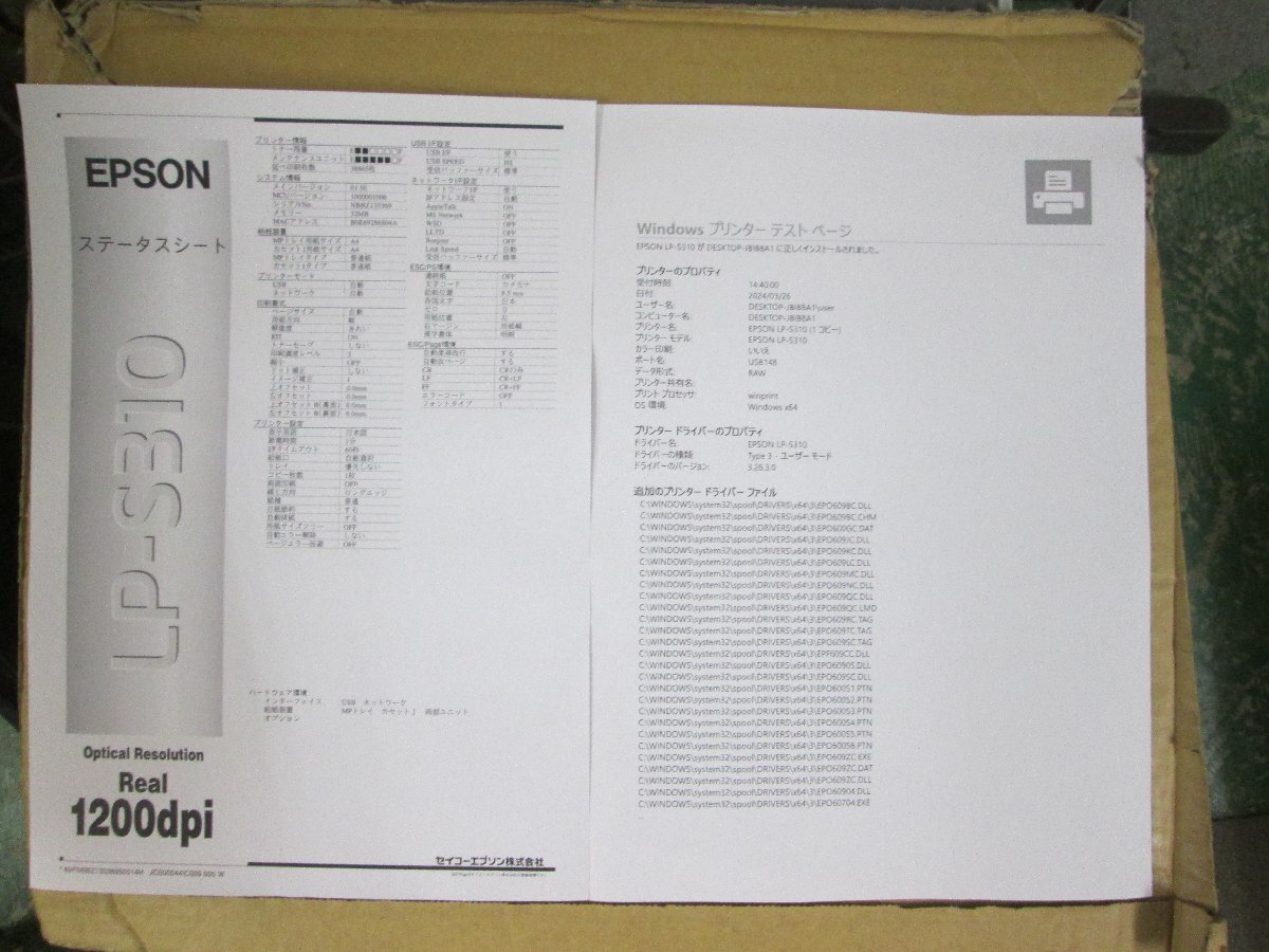 ◎中古レーザープリンタ【EPSON LP-S310N】トナー/メンテナンスユニットなし◎2403261_画像6