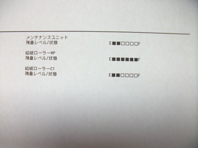 ● ジャンク / 中古レーザープリンタ / EPSON LP-S3550 / 自動両面印刷対応 / 残量不明トナー・ドラム付き ●_画像5