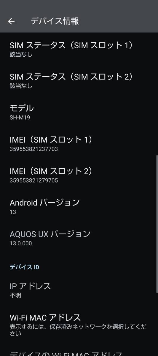 AQUOS sense6 SH-M19 6.1インチ メモリー6GB ストレージ128GB SIMフリーの画像6