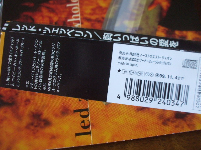 JIMMY PAGE DEATH WISH II/LED ZEPPELIN 胸いっぱいの愛を/PAGE&PLANT WALKING INTO CLARKSDALE/まとめてCD3種セット ジミーペイジの画像4