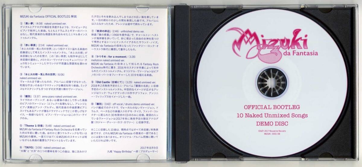 MIZUKI DA FANTASIA ミズキ・ダ・ファンタジーア ／ Official Bootleg-10 Unmixed Songsの画像3