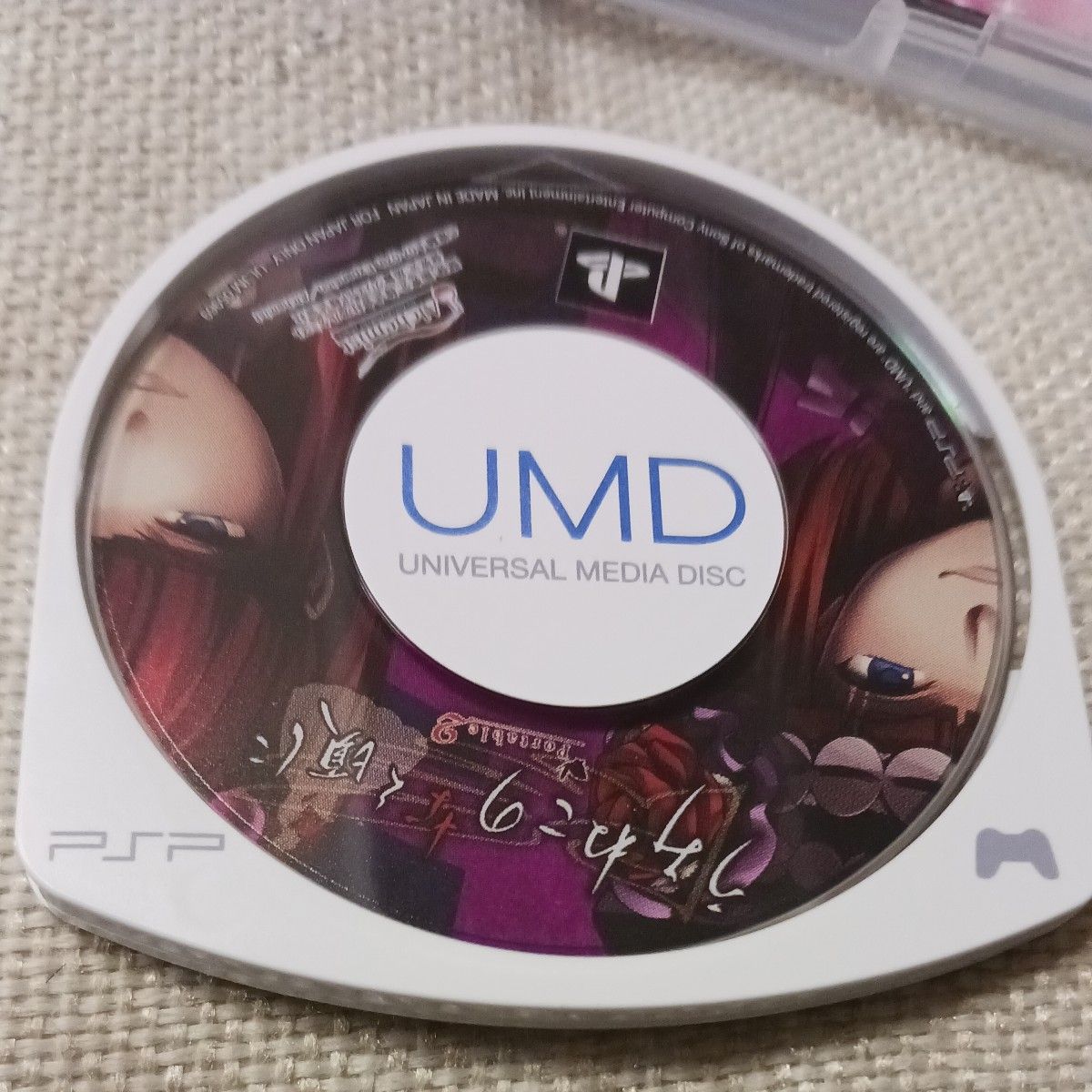 【PSP】 うみねこのなく頃に Portable 2