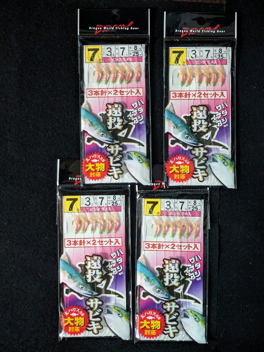 マルシン漁具 遠投サビキ仕掛け ピンクラメ入 針7号 ハリス3号 幹糸7号 枝8cm 間25cm 3本針×2セット入 4個