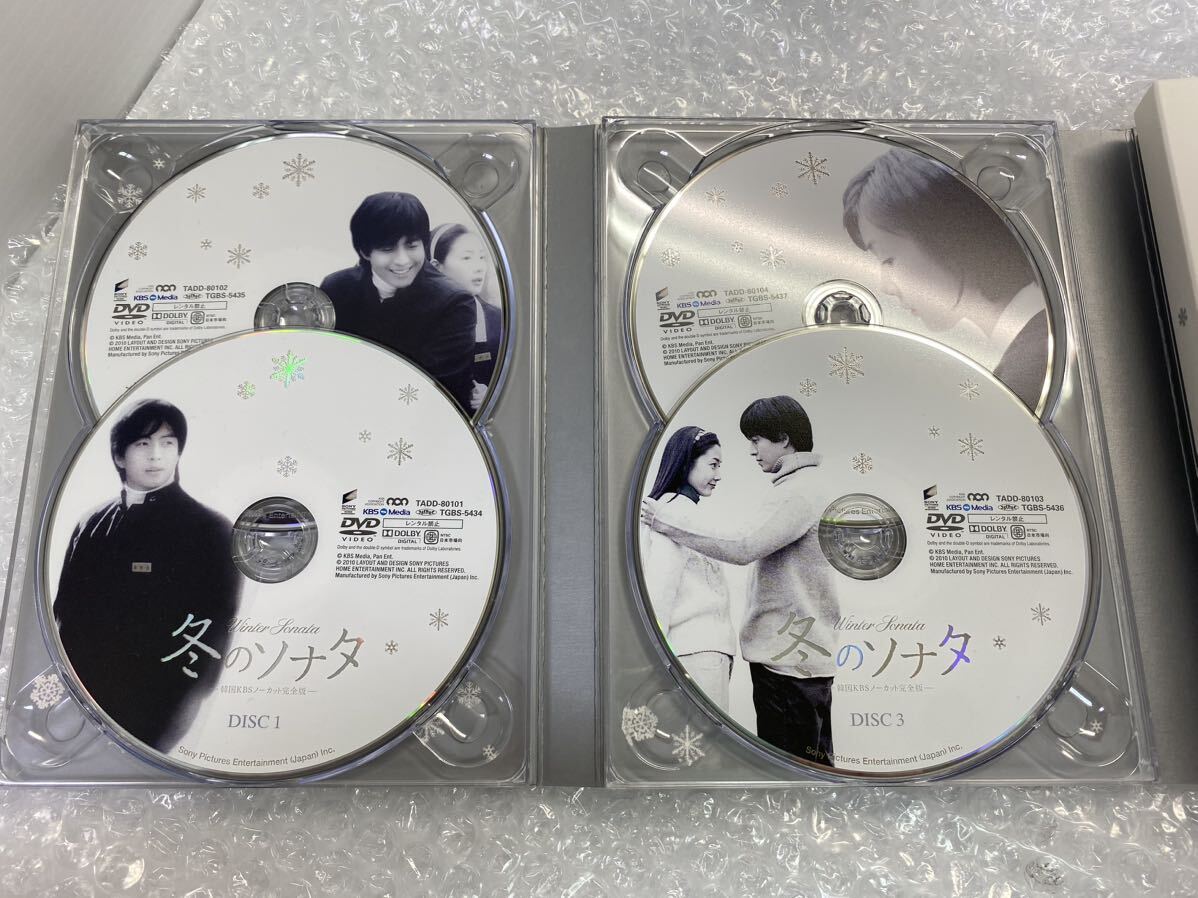 A17pe*yon Jun winter sonata Korea KBSno- cut complete version DVD-BOX Sony * Picture zenta Tein men toBP-555 DVD.. South Korea drama 
