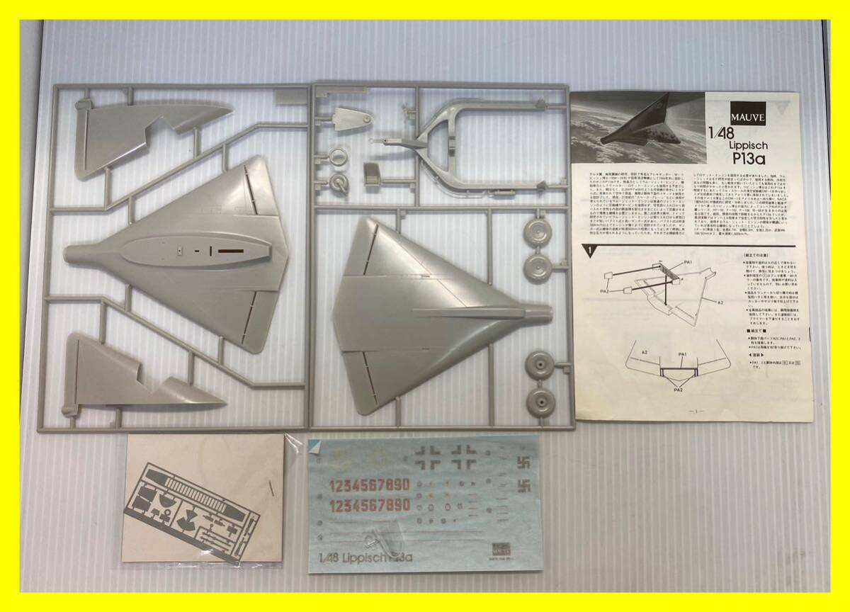 A32 【未組立】 MAUVE モーヴ 1/48 リピッシュP13aドイツ 空軍 迎撃 戦闘機 Lippisch 現状お渡し プラモデル 箱無し 未組立_画像1