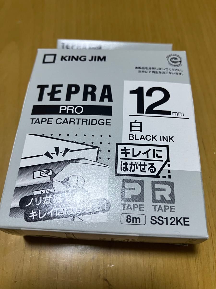 テプラPRO KING JIM キングジム　12mm 白地　黒インク　きれいにはかせる　SS12KE 