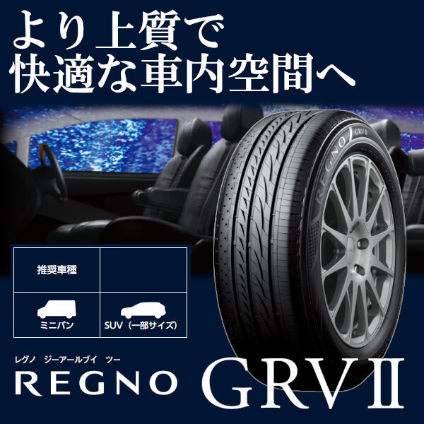 〔2024年製/在庫あり〕 REGNO GRV2 225/55R19 99V 4本セット ブリヂストン 日本製 国産 夏タイヤ ミニバン専用設計の画像3