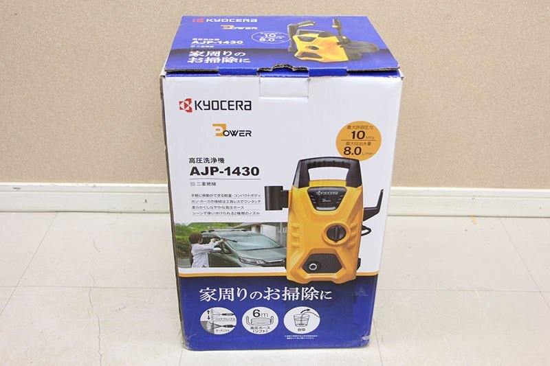 京セラ AJP-1430 高圧洗浄機 洗浄機の画像2