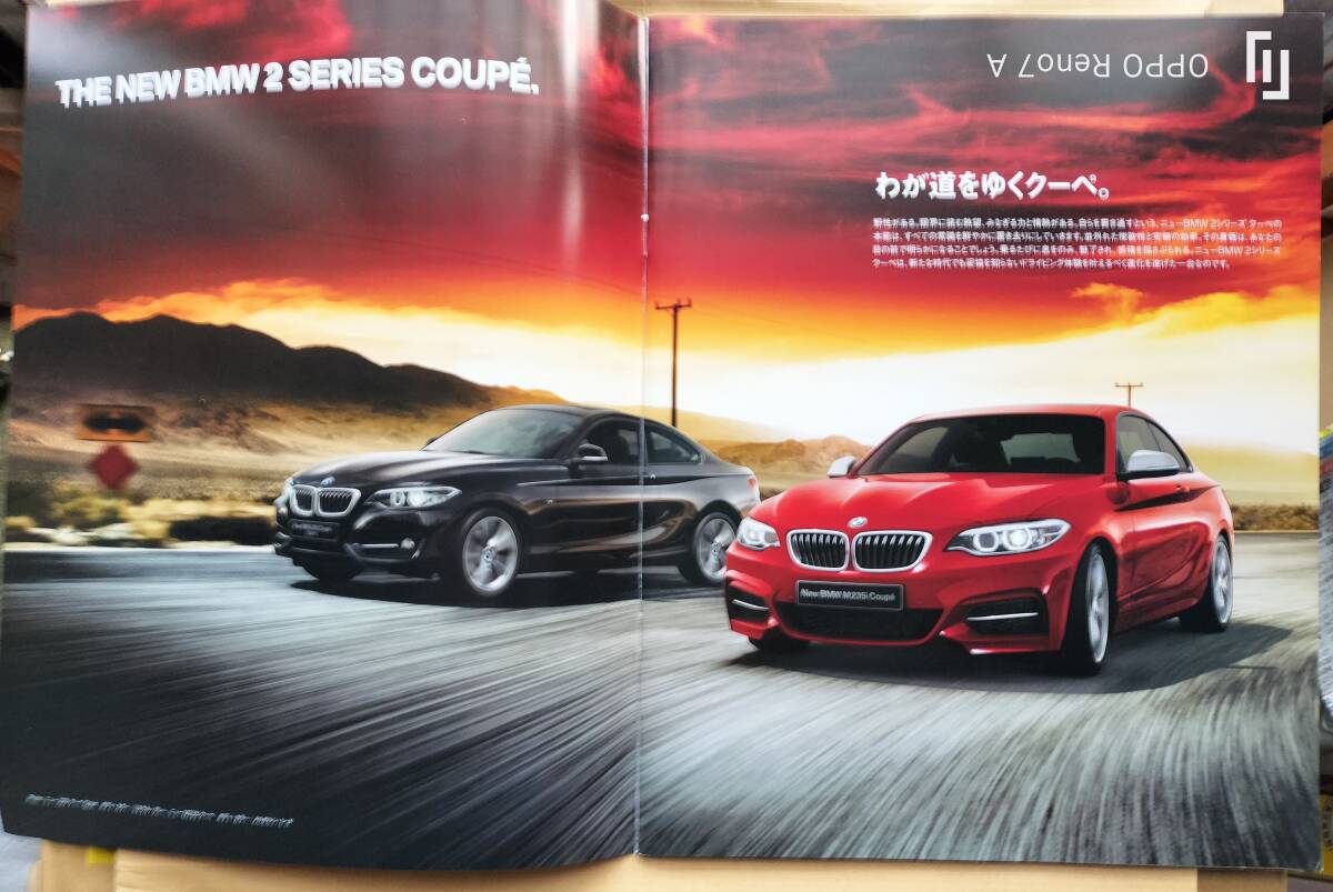 BMW 2 series coupe catalog 