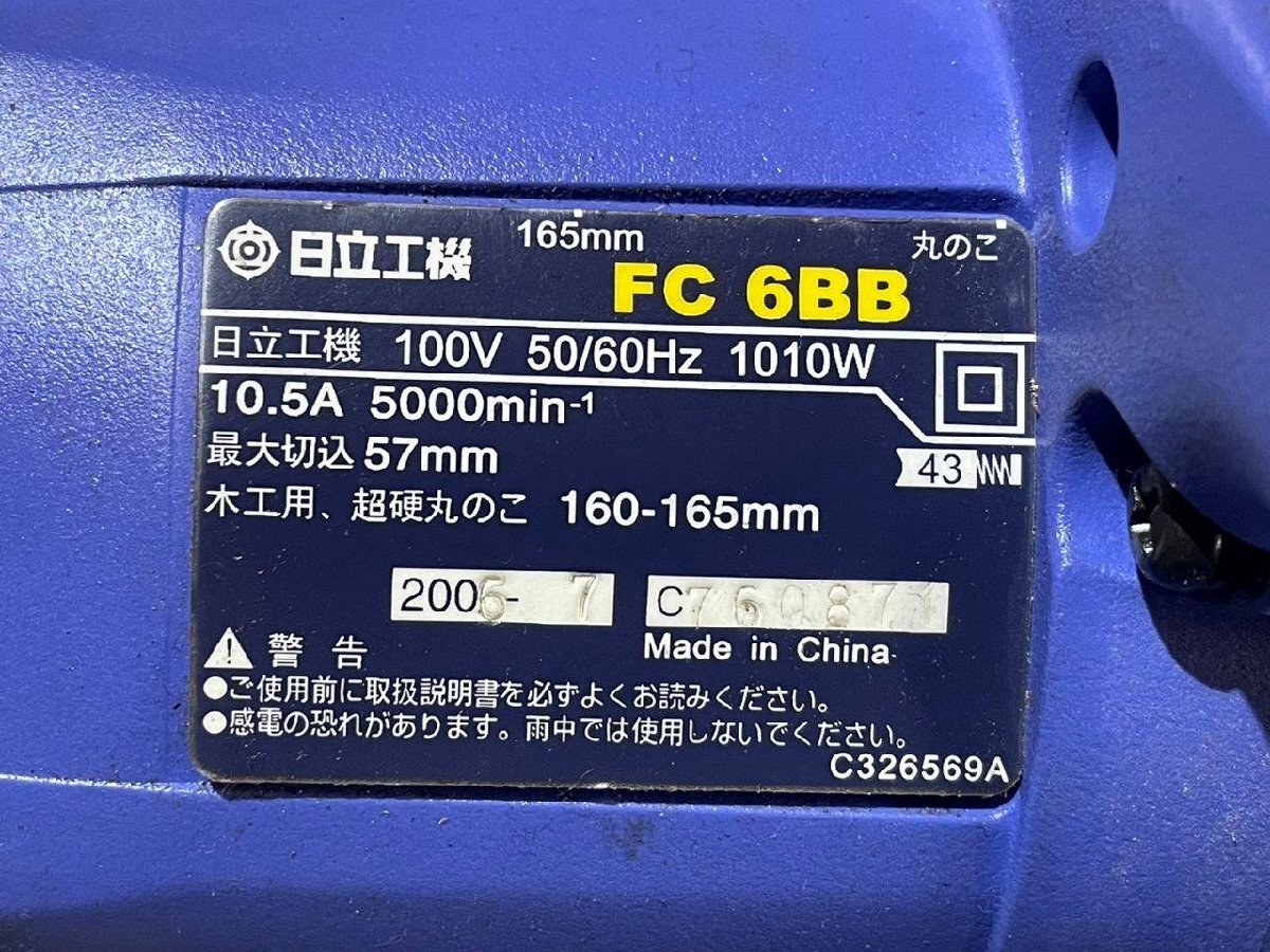 ■格安商品■中古品■＜日立工機＞HITACHI スタンド付丸のこ FC6BB/FC7-BS■格安3,300円～■の画像7