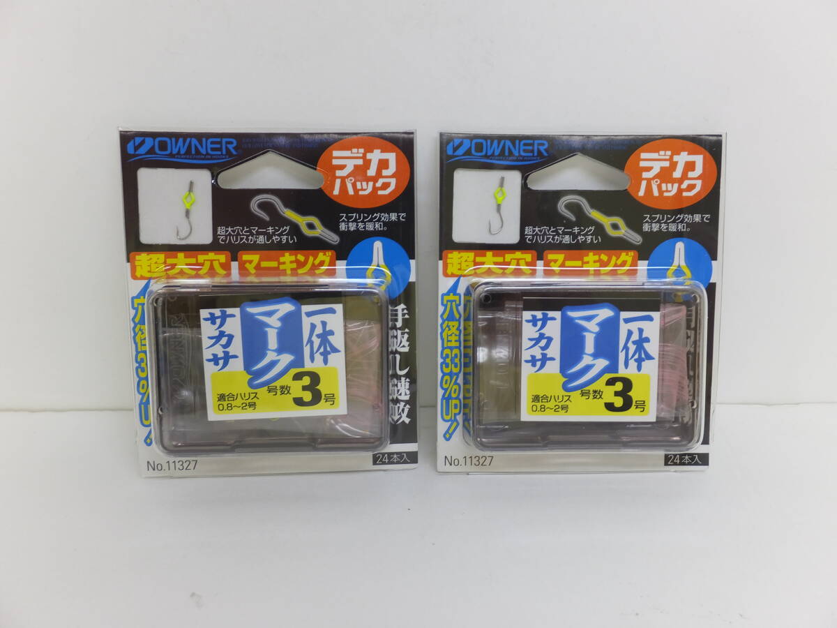 処分◆鮎サカサ◆オーナー◆　デカパック　一体マークサカサ　3号　2個セット◆定価￥3,960(税込み)_画像1