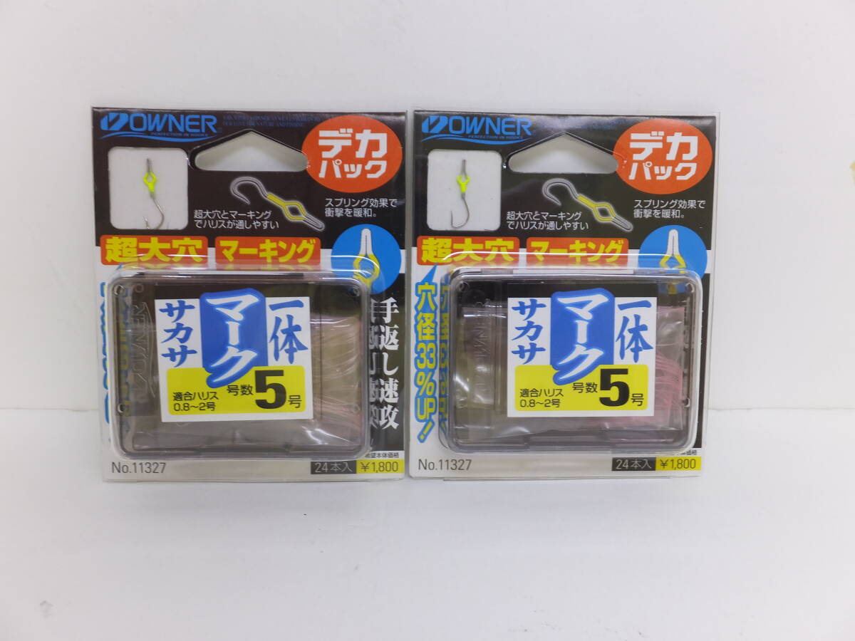 処分◆鮎サカサ◆オーナー◆　デカパック　一体マークサカサ　5号　2個セット◆定価￥3,960(税込み)_画像1